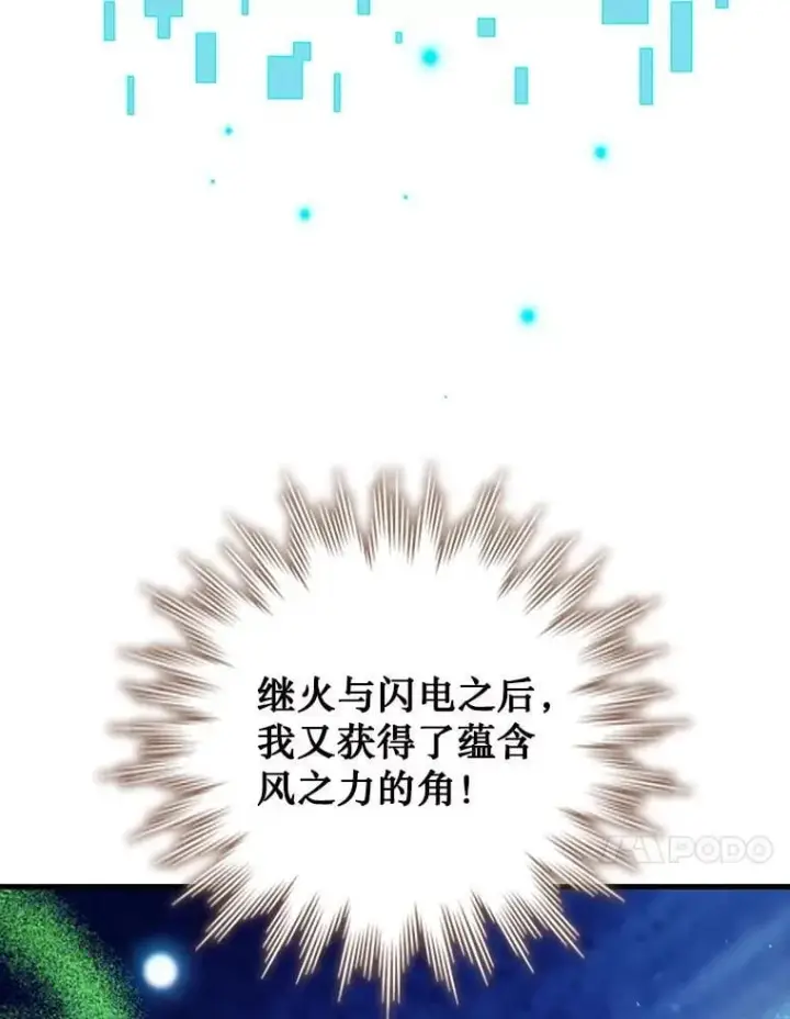 漫画《吞龙魔法师》63.龙帝第67张图