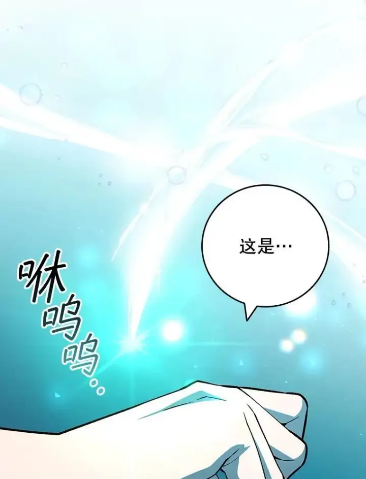 漫画《吞龙魔法师》63.龙帝第88张图