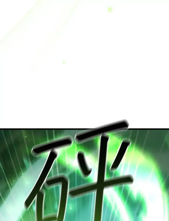 漫画《吞龙魔法师》63.龙帝第9张图