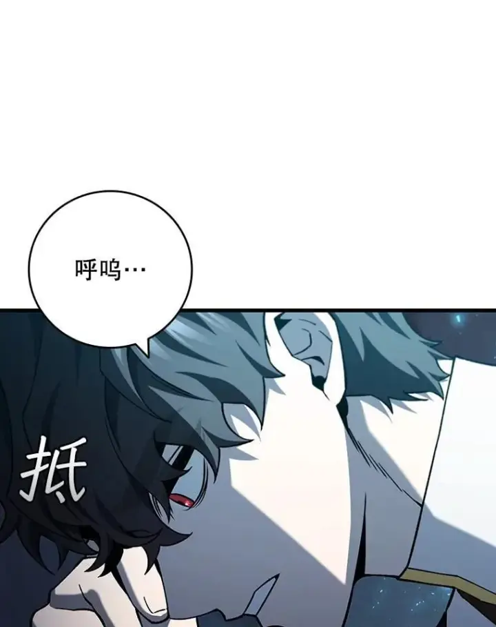 漫画《吞龙魔法师》63.龙帝第96张图