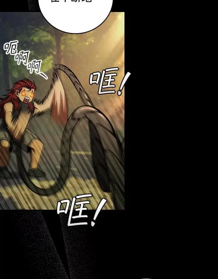 漫画《吞龙魔法师》64.突破第105张图