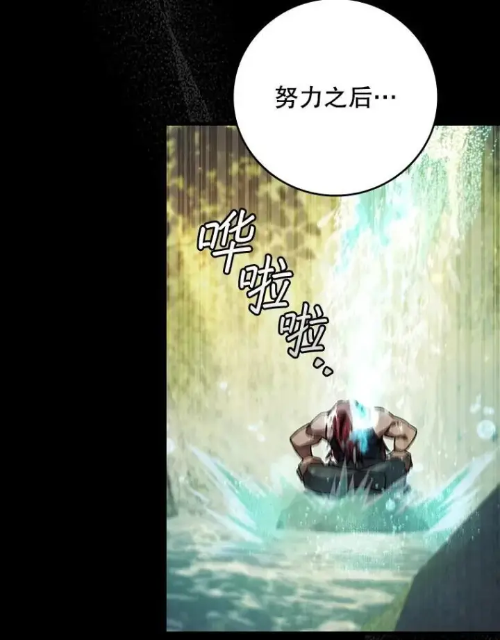漫画《吞龙魔法师》64.突破第106张图