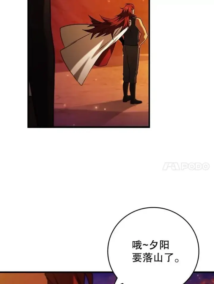 漫画《吞龙魔法师》64.突破第114张图