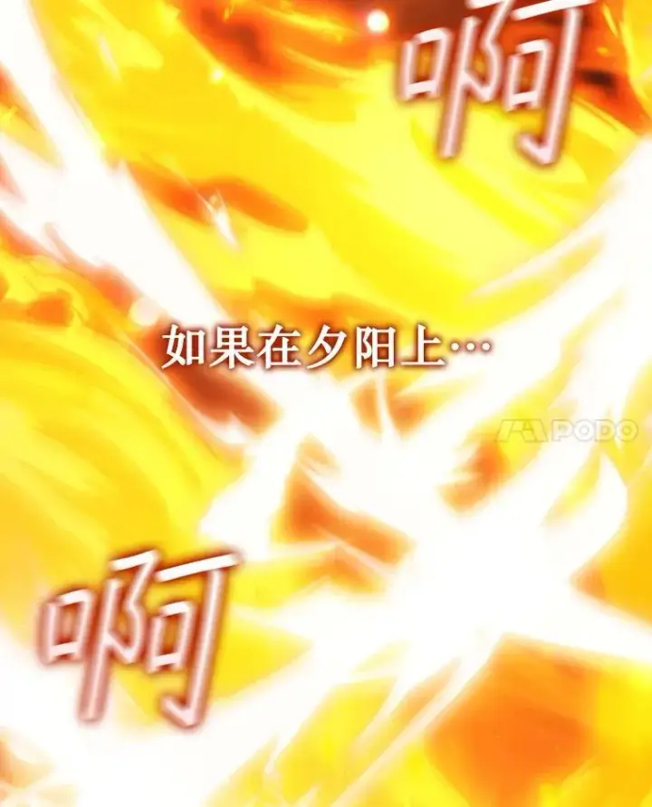 漫画《吞龙魔法师》64.突破第134张图