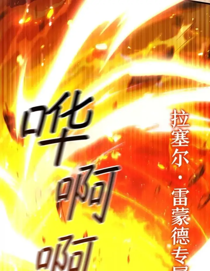 漫画《吞龙魔法师》64.突破第139张图