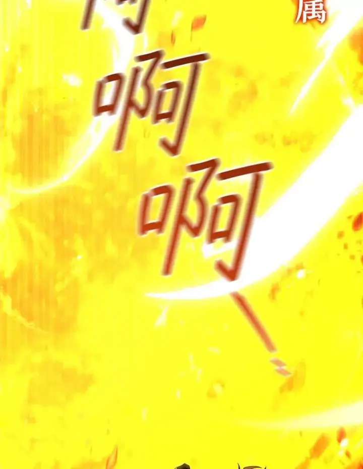 漫画《吞龙魔法师》64.突破第140张图
