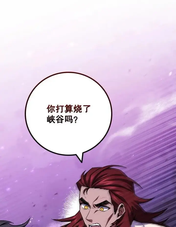 漫画《吞龙魔法师》64.突破第145张图