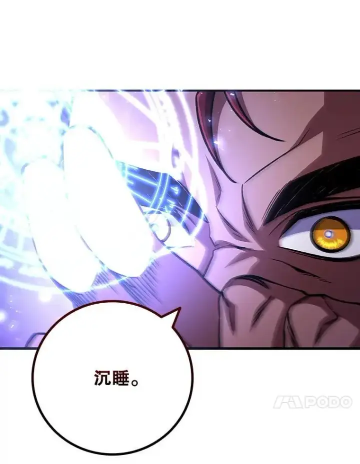漫画《吞龙魔法师》64.突破第147张图