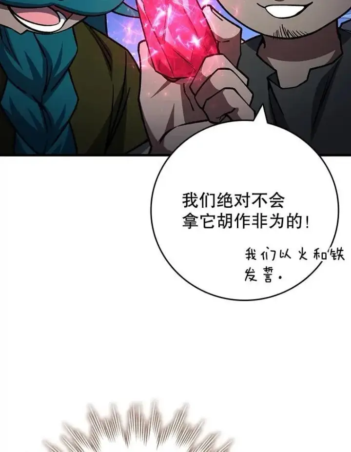 漫画《吞龙魔法师》64.突破第17张图