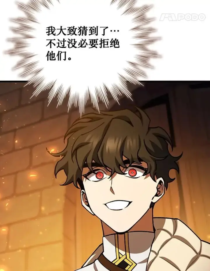 漫画《吞龙魔法师》64.突破第18张图