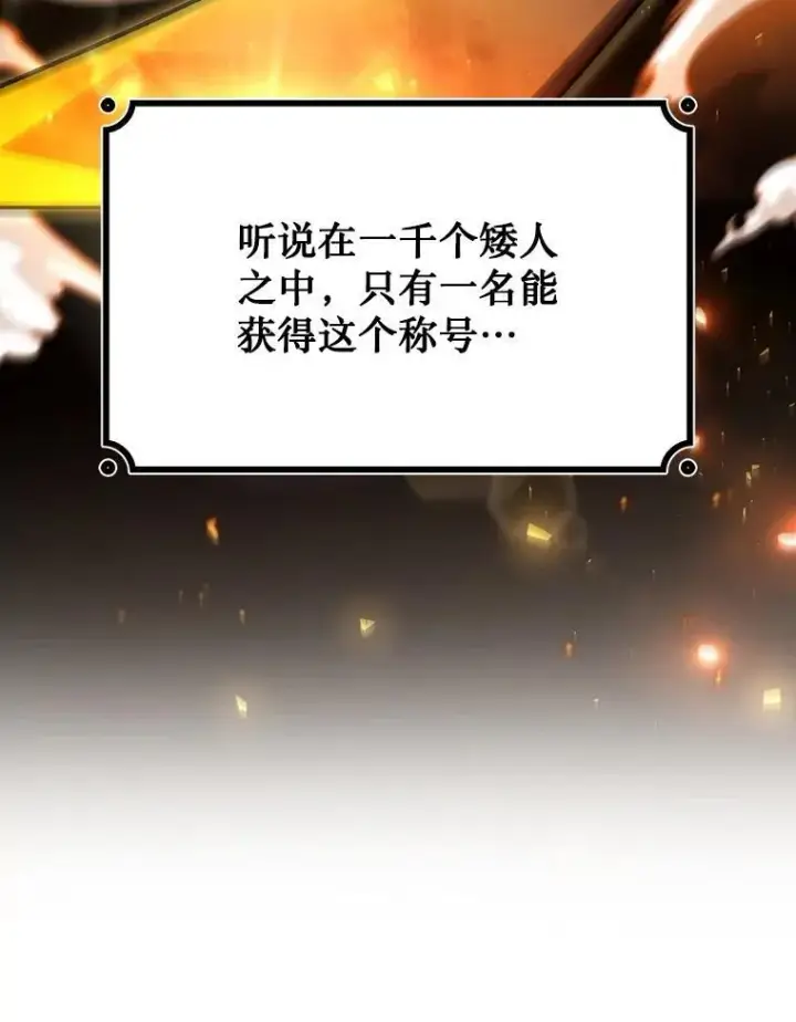 漫画《吞龙魔法师》64.突破第33张图
