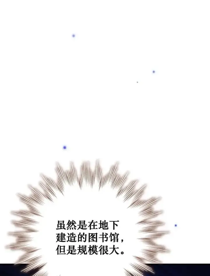 漫画《吞龙魔法师》64.突破第37张图