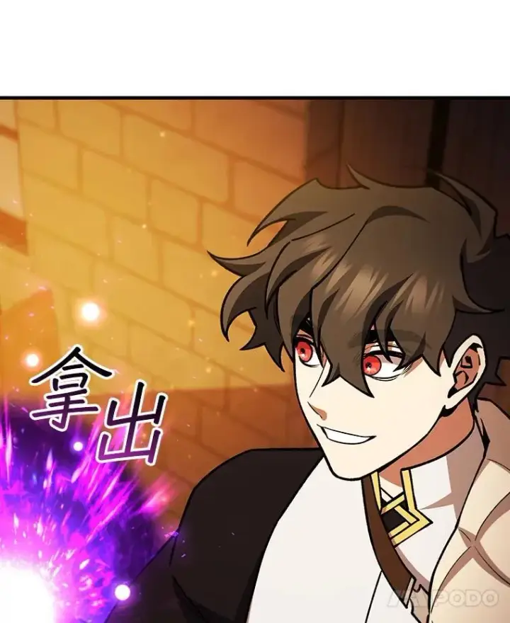 漫画《吞龙魔法师》64.突破第7张图