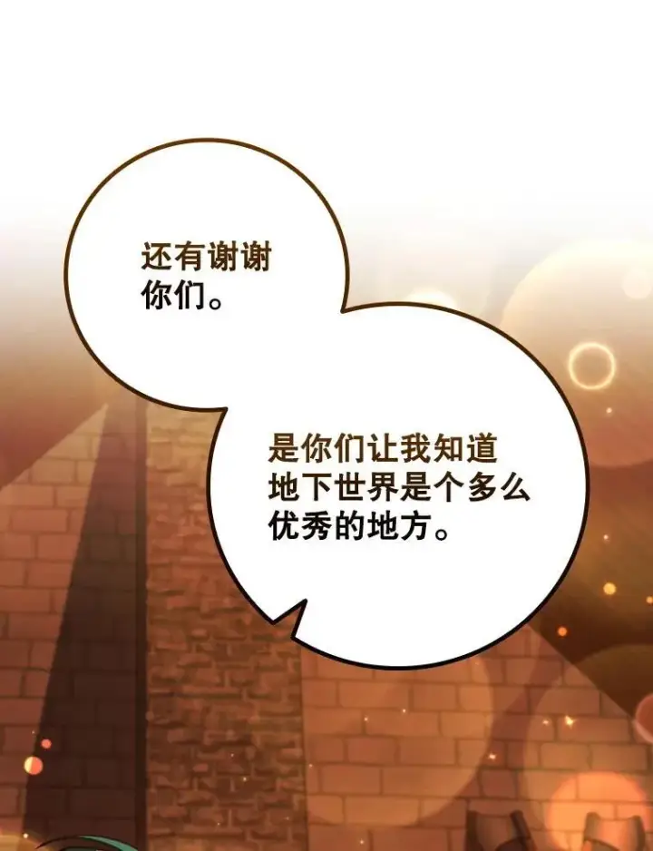 漫画《吞龙魔法师》64.突破第73张图