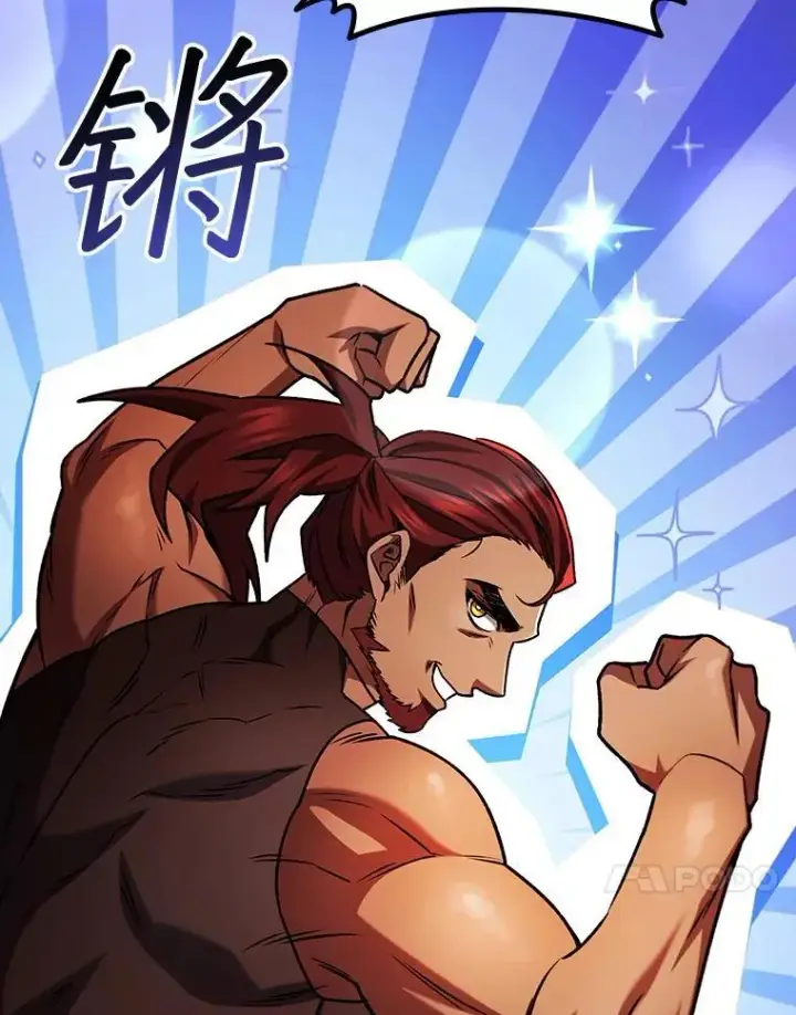 漫画《吞龙魔法师》64.突破第84张图