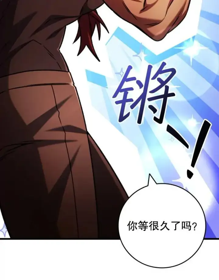 漫画《吞龙魔法师》64.突破第85张图