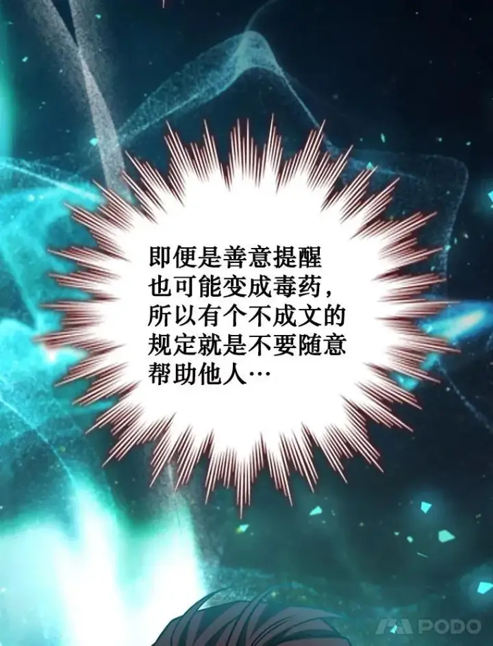 漫画《吞龙魔法师》64.突破第98张图
