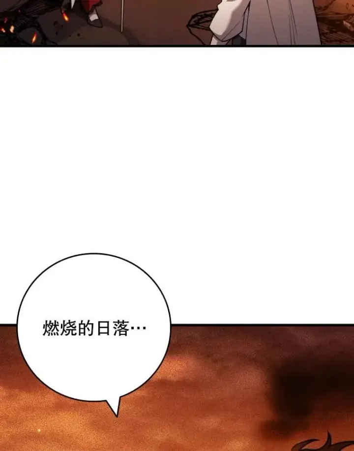 漫画《吞龙魔法师》65.回应第101张图