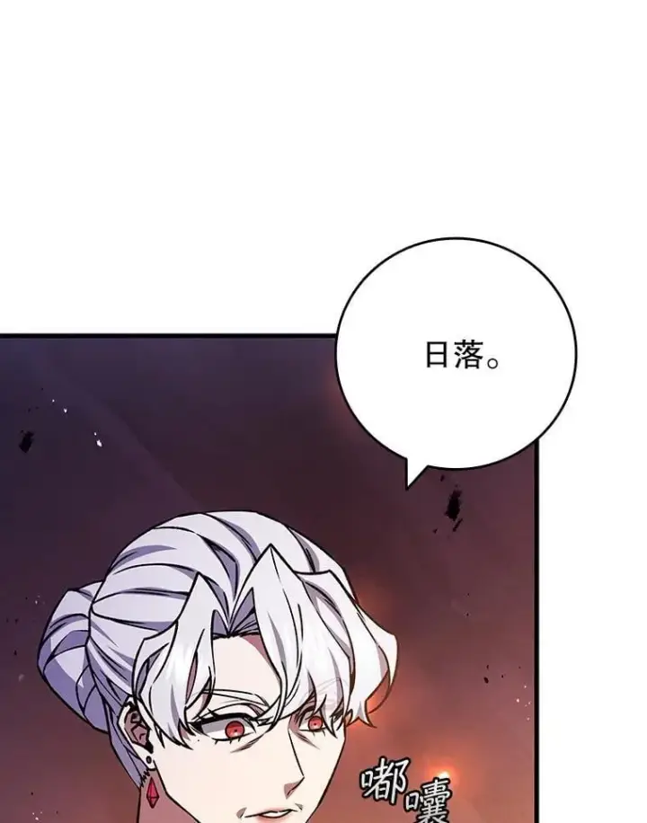 漫画《吞龙魔法师》65.回应第103张图
