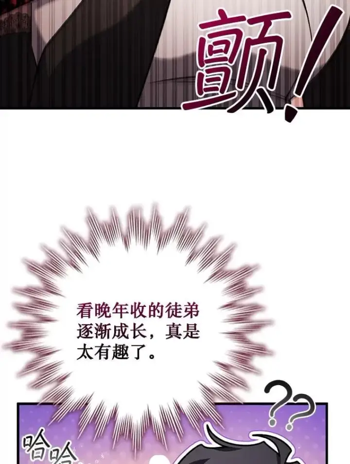 漫画《吞龙魔法师》65.回应第107张图