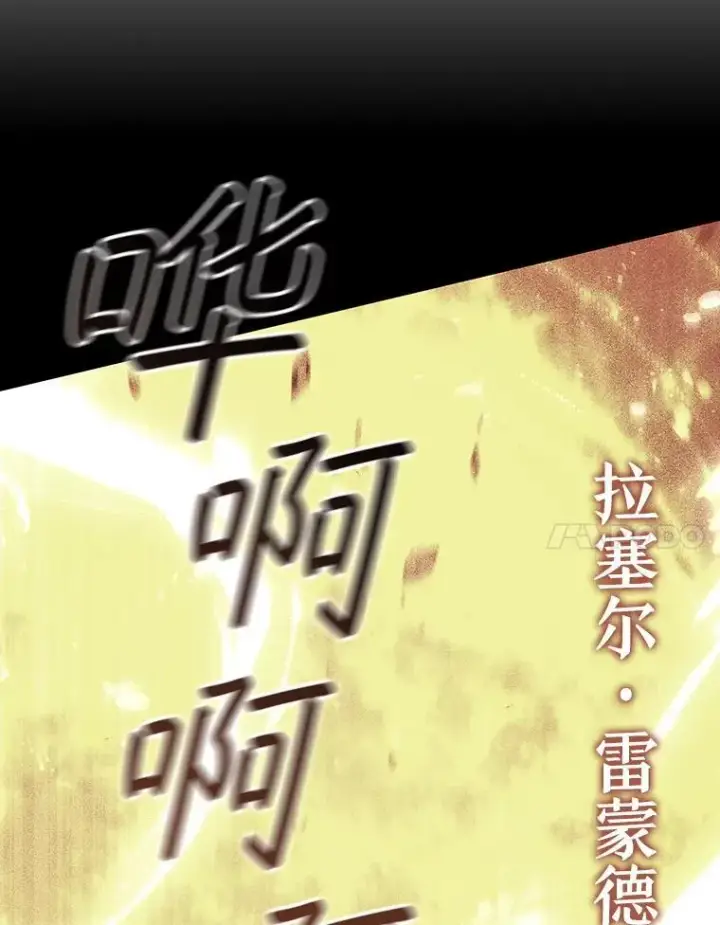 漫画《吞龙魔法师》65.回应第11张图