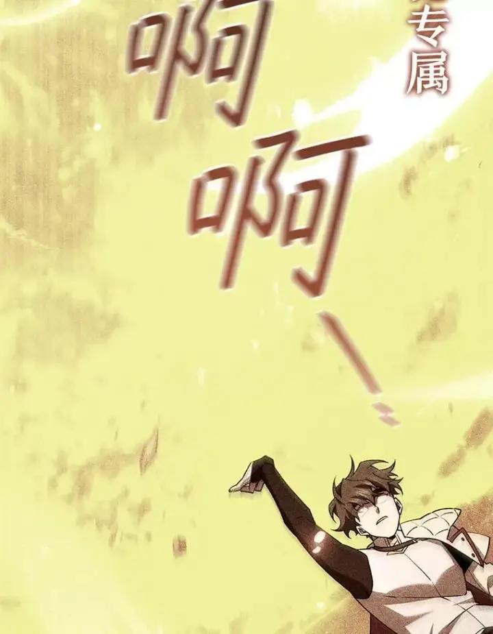 漫画《吞龙魔法师》65.回应第12张图