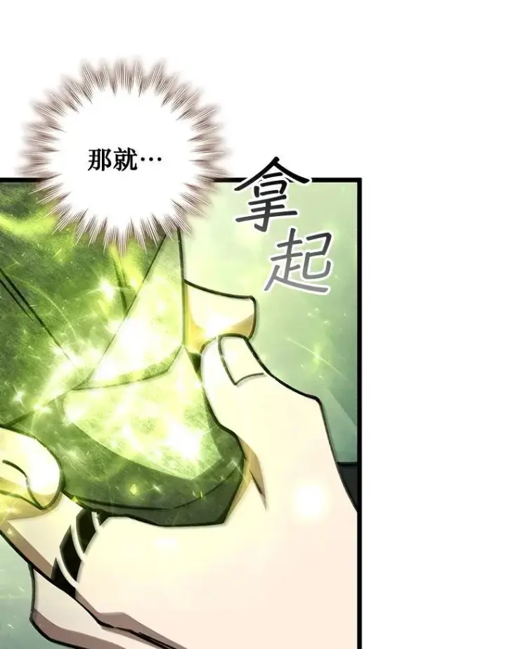 漫画《吞龙魔法师》65.回应第120张图