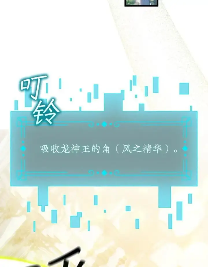 漫画《吞龙魔法师》65.回应第126张图