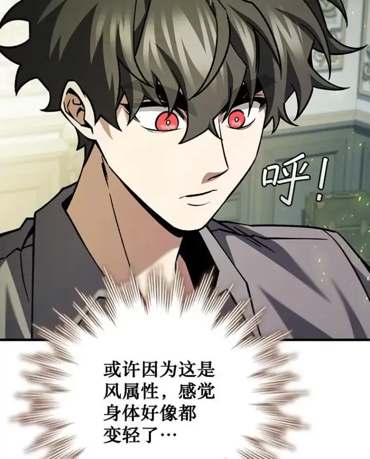 漫画《吞龙魔法师》65.回应第134张图