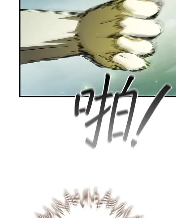 漫画《吞龙魔法师》65.回应第137张图