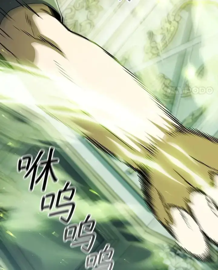 漫画《吞龙魔法师》65.回应第139张图