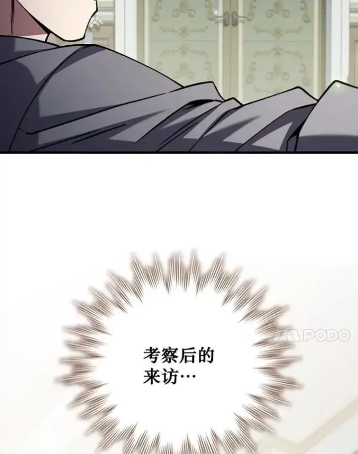 漫画《吞龙魔法师》65.回应第142张图