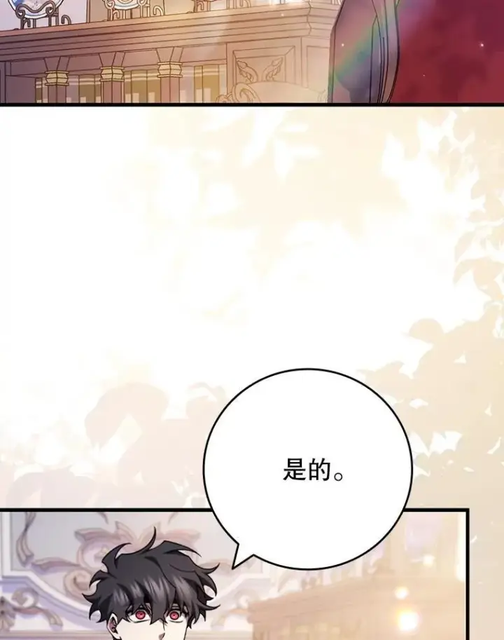 漫画《吞龙魔法师》65.回应第147张图