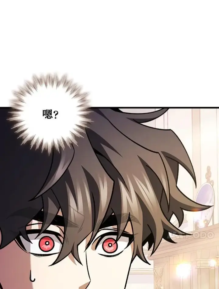 漫画《吞龙魔法师》65.回应第152张图