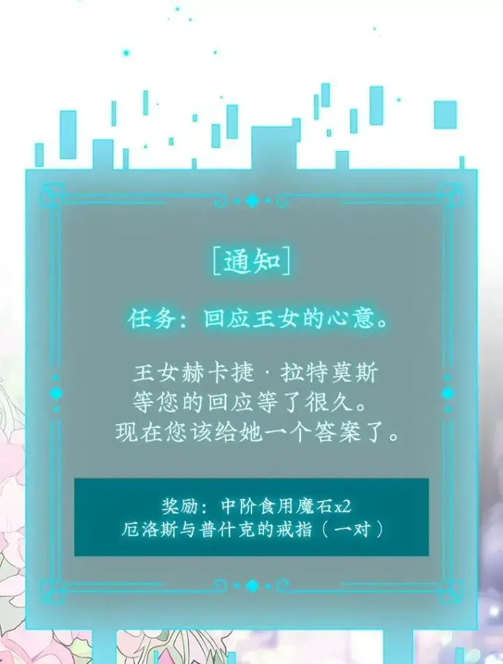 漫画《吞龙魔法师》65.回应第154张图