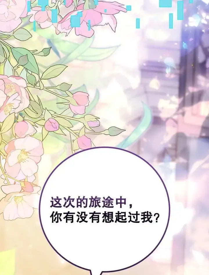 漫画《吞龙魔法师》65.回应第155张图