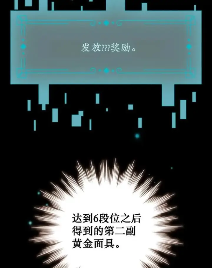 漫画《吞龙魔法师》65.回应第19张图