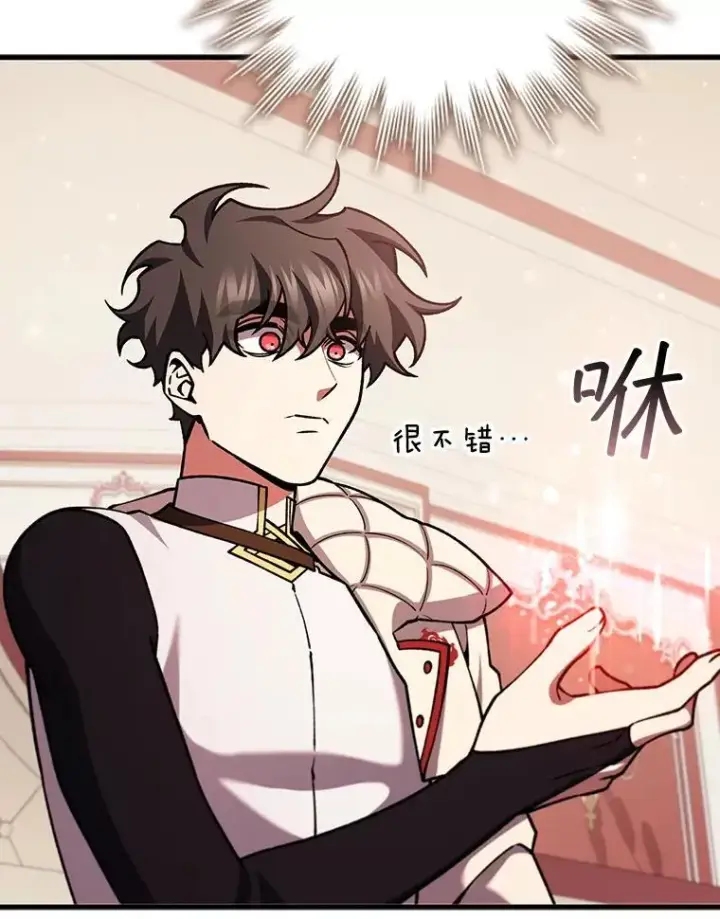 漫画《吞龙魔法师》65.回应第26张图