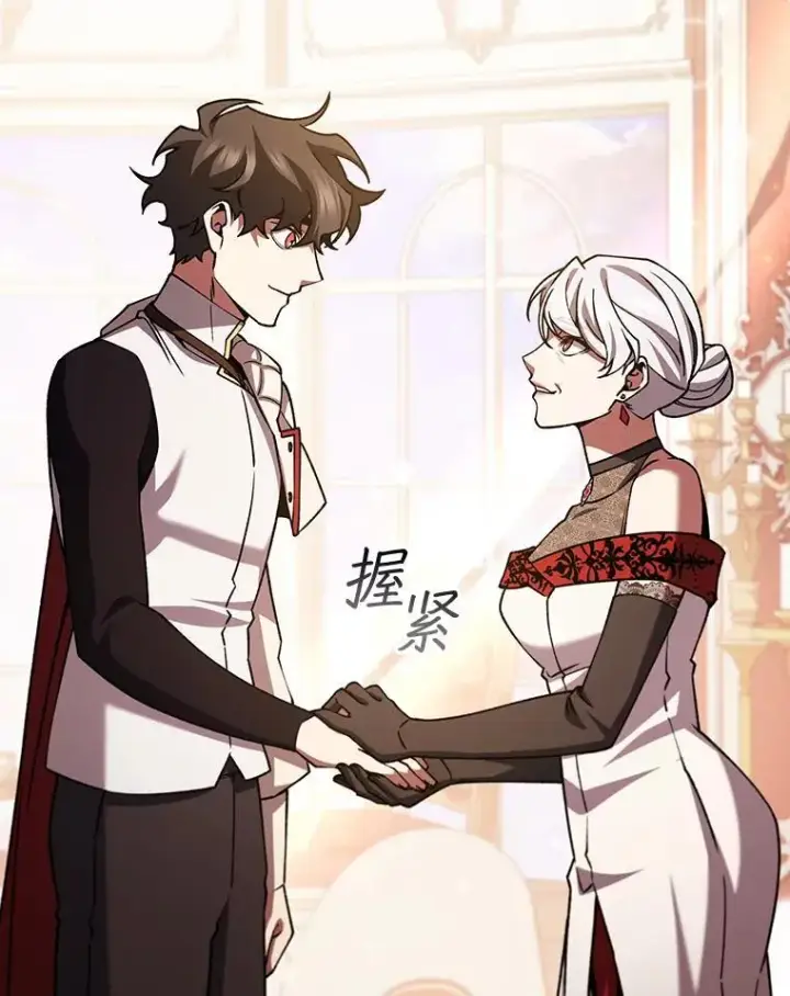 漫画《吞龙魔法师》65.回应第36张图
