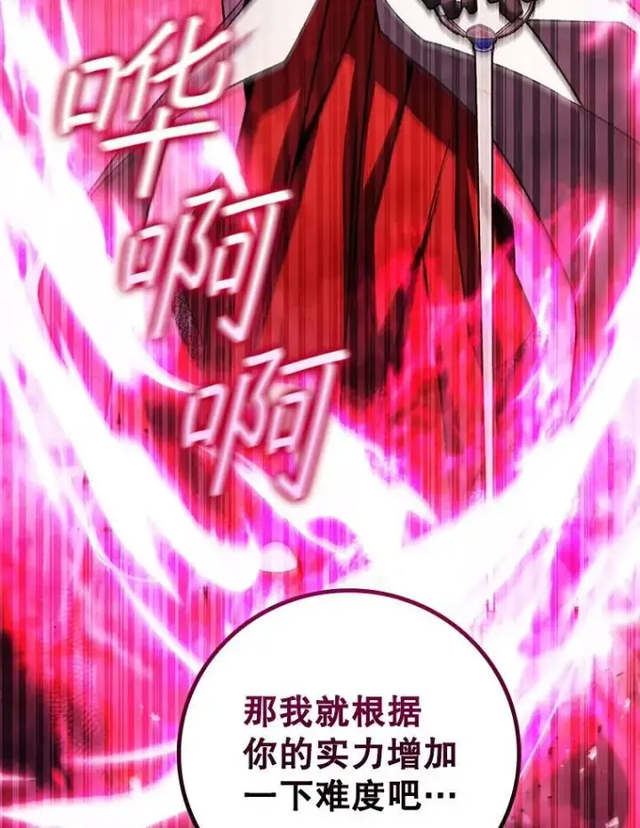 漫画《吞龙魔法师》65.回应第52张图