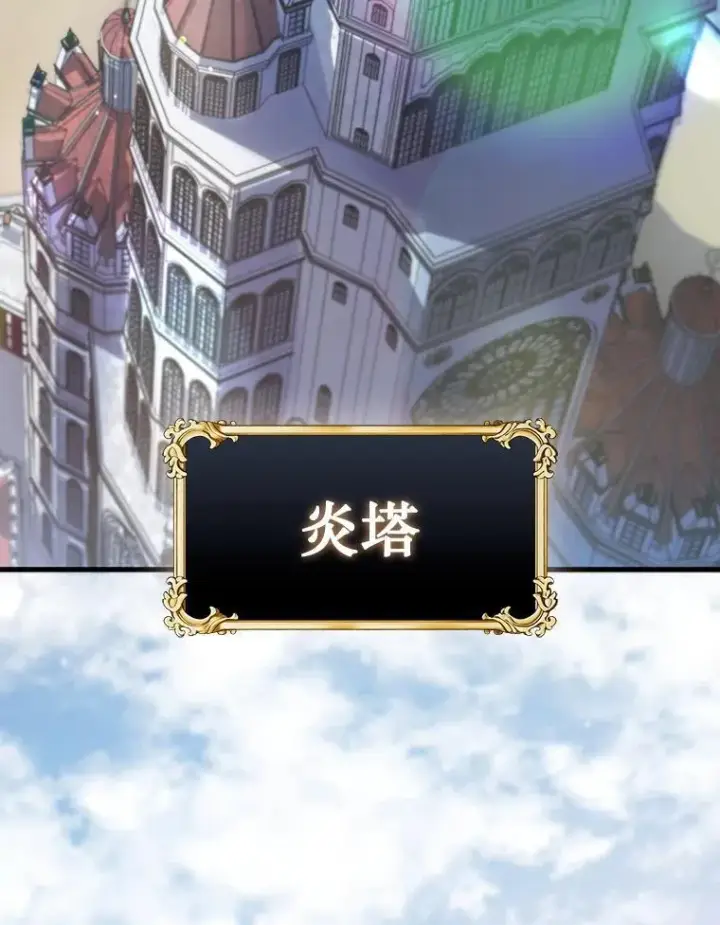 漫画《吞龙魔法师》65.回应第6张图