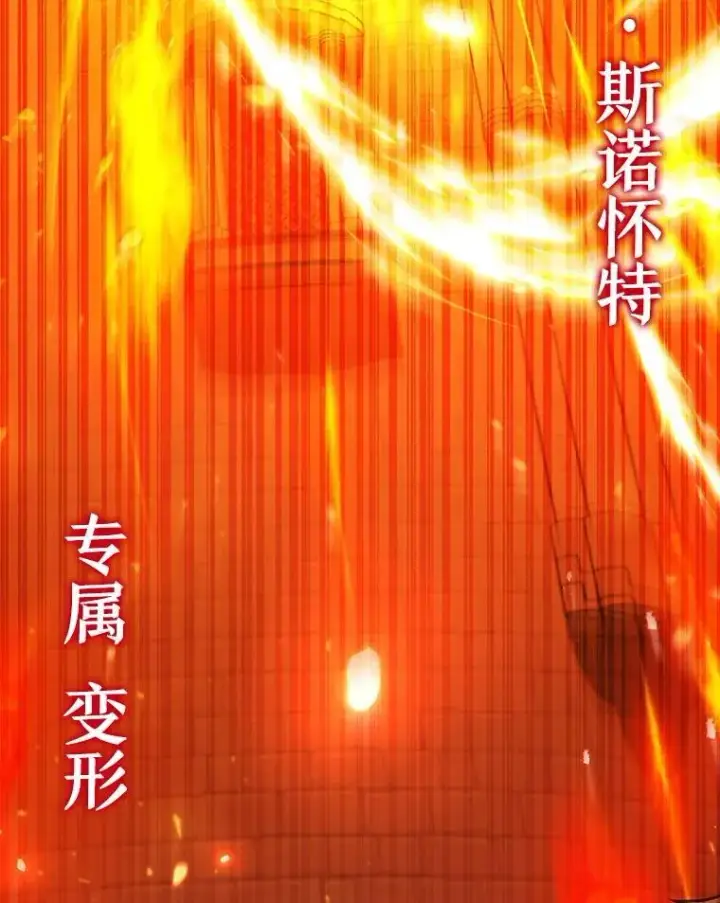 漫画《吞龙魔法师》65.回应第63张图