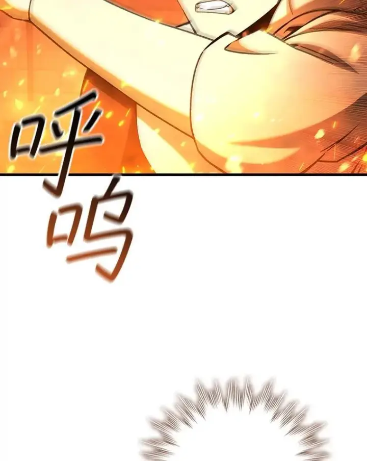 漫画《吞龙魔法师》65.回应第73张图