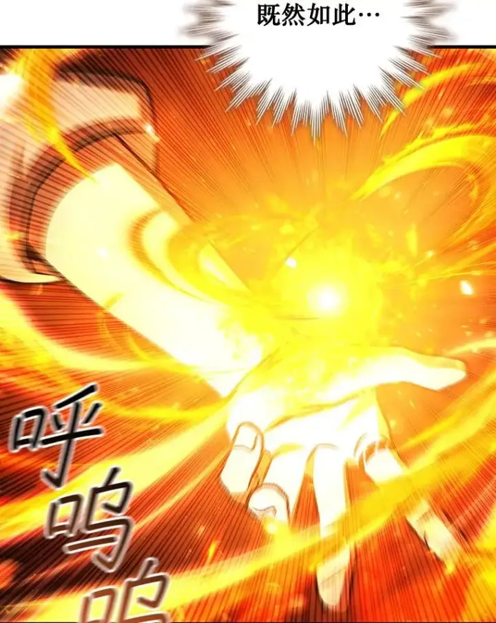 漫画《吞龙魔法师》65.回应第74张图