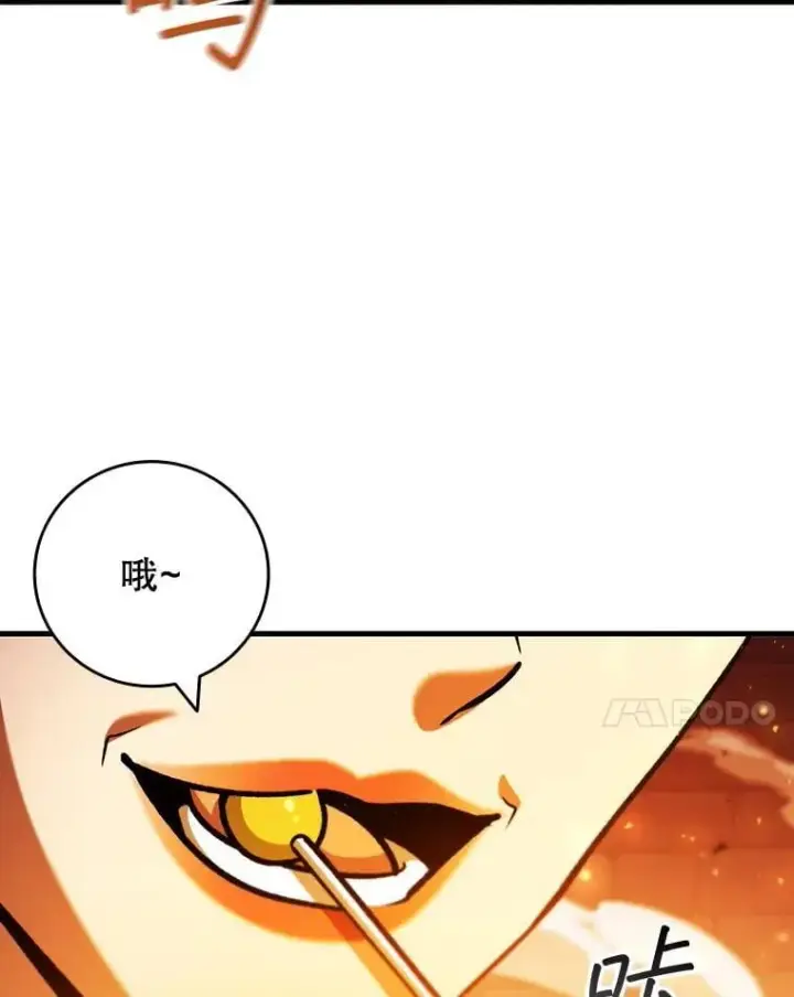 漫画《吞龙魔法师》65.回应第75张图