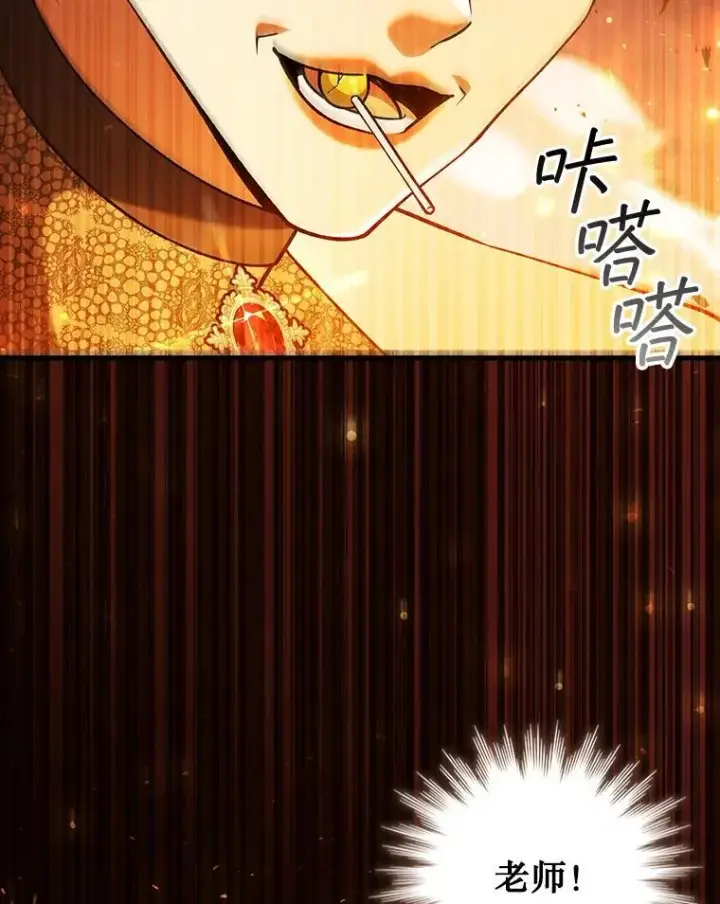 漫画《吞龙魔法师》65.回应第80张图