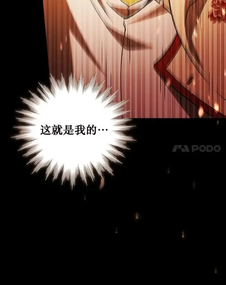 漫画《吞龙魔法师》65.回应第82张图