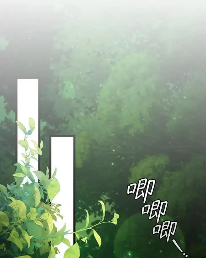 漫画《吞龙魔法师》66.求婚第114张图
