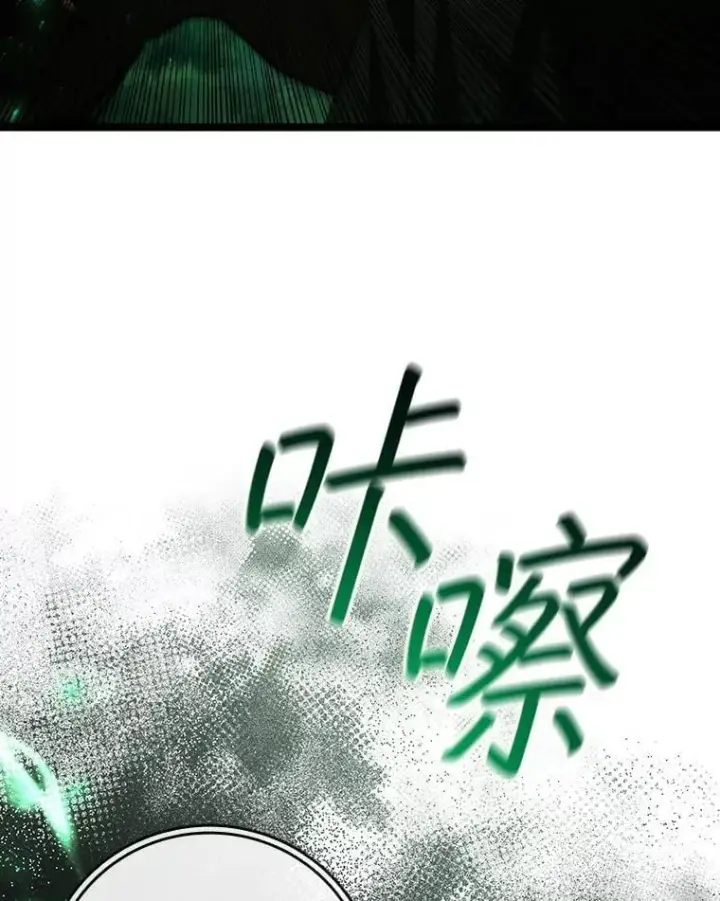 漫画《吞龙魔法师》66.求婚第121张图