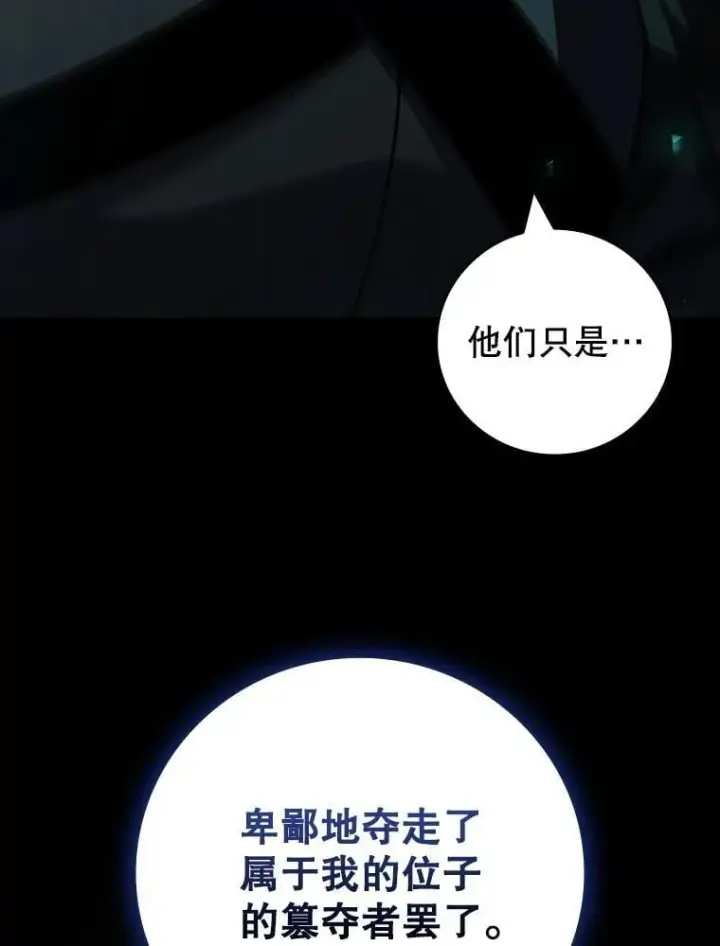 漫画《吞龙魔法师》66.求婚第127张图